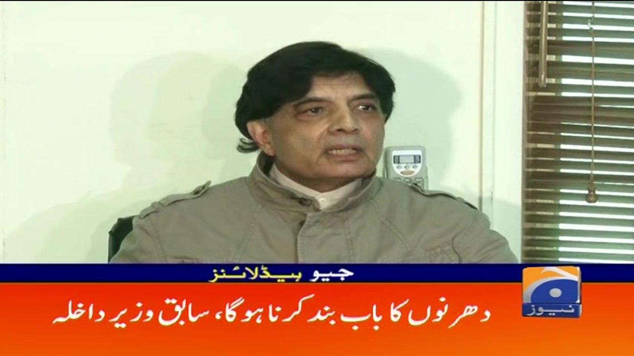 Geo Headlines - 05 PM 09-December-2017