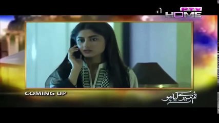 Tum Mere Kya Ho Episode 5 PTV Home | Official HD