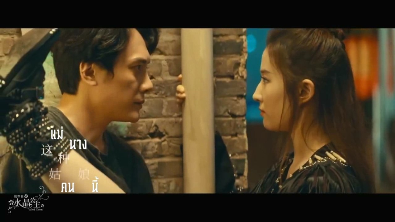 MV เพลง ปีศาจราตรี (夜来妖) "Hanson and the Beast" ซับไทย