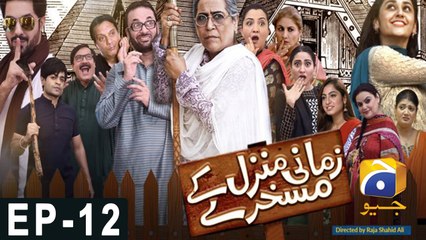 Zamani Manzil Kay Maskharay  Episode 12 | Har Pal Geo