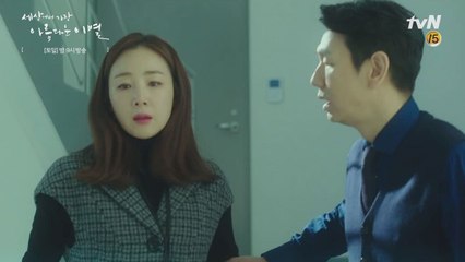 알지 못할 미묘한 긴장감이 흐르는 최지우와 김태우