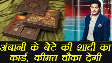 Mukesh Ambani's son Akash Ambani marriage card goes viral | वनइंडिया हिंदी