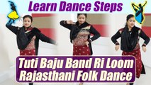 Rajasthani Folk Dance - Tutorial (part-1) | सीखें 