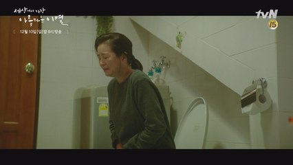 [2화 예고] '엄만 괜찮아, 별거 아니야..'