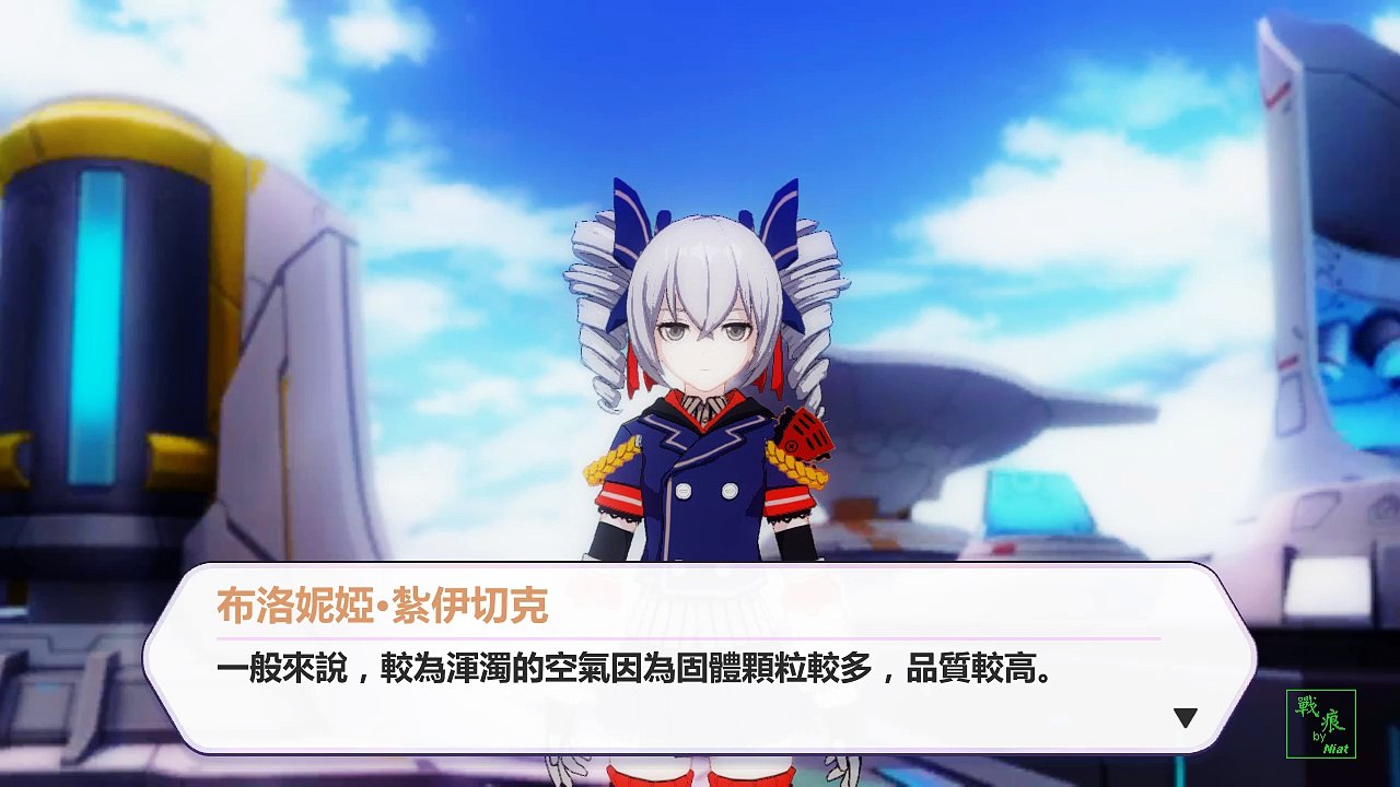 家園事件：一大早叫布洛妮婭出來