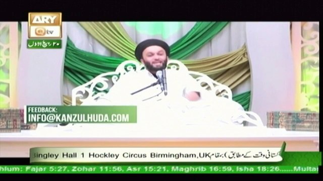 Khutbat Pir Saqib Shami - Topic - Ishq e Mustafa - Part 6