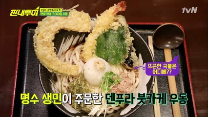교토 가는 길에 만난 명수옹의 인생우동乃