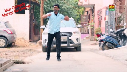 Mor Comedy # Mangu Ke Drame # Episode 13 # मैडम पटाका # Vijay Varma # New Haryanvi Comedy