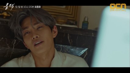 김영석 아들 레오가 밝히는 진실! "네 엄마가 네 형 심장을 훔쳐다 너한테 이식한 거야"