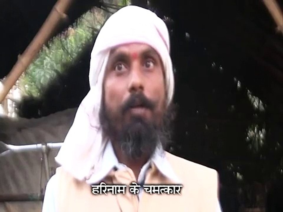 Harinam Chamatkar Ashok Clip
