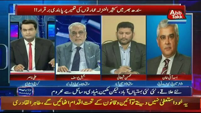 Rupiya Paisa on Abb Takk - 9th December 2017