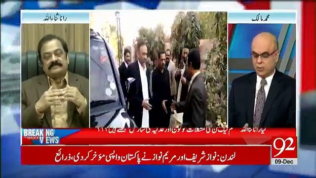 Breaking Views With Malick - 9th December 2017