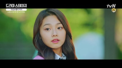 [예고] 구구단 미나, 7년동안 숨겨왔던 비밀!