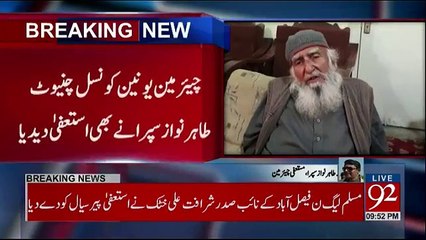 2 PML-N Ministers Resigned