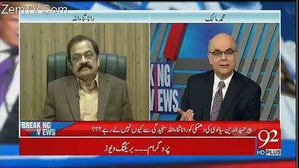 Will You Go To Meet With Pir Sialvi - Muhammad Malick To Rana Sanaullah