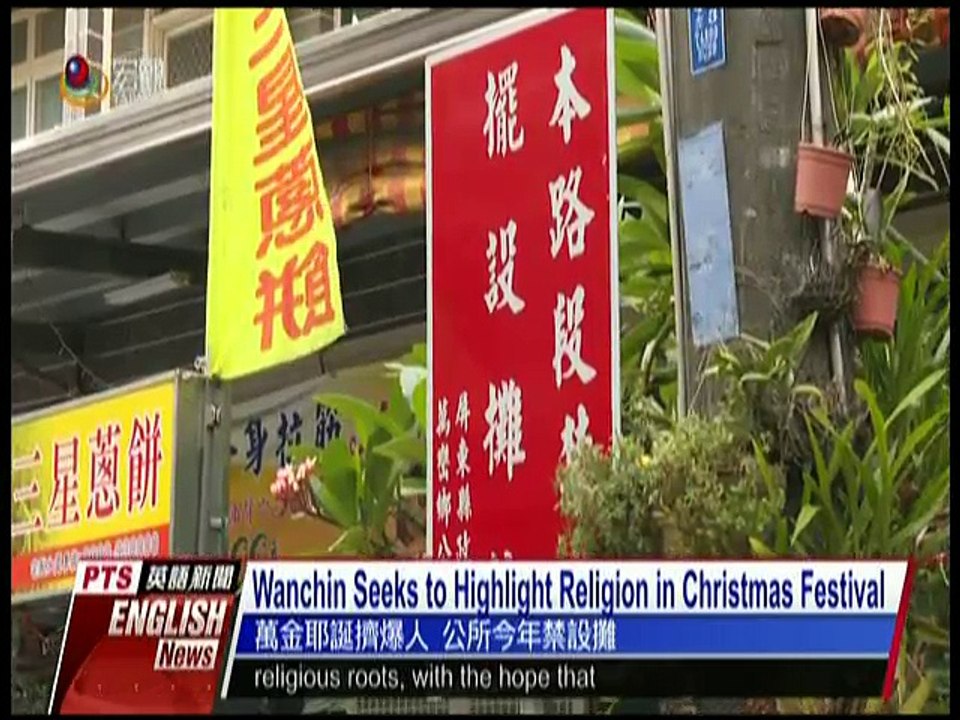 宏觀英語新聞Macroview TV《Inside Taiwan》English News 2017-12-12