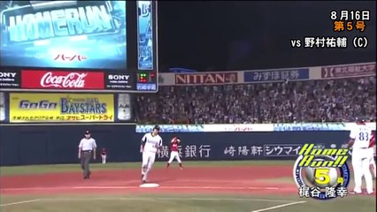 DeNA 梶谷隆幸 2013年ホームラン集