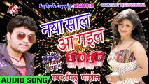 #Happy New Year 2018# मिठु मार्शल का फुल डीजे #नया साल आ गइल# एक बार जरूर देखे, शेयर