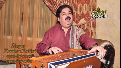 Koi Rohi Yad Krendi ShafaUllah Rokhri Zeeshan Khan Rokhri