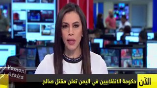 شاهد تفاصيل مقتل الزعيم علي عبد الله صالح