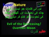 Teesri k Chand & Ghatte Chand ki nahoosat Norani Kalmat se khatam Decreasing Moon Evils Azeem Qudrat