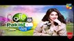 Jago Pakistan Jago HUM TV Morning Show 8 December 2017 _ sanam jung