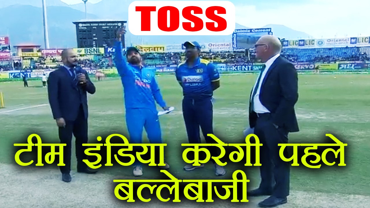 India vs Sri Lanka 1st ODI: India bat First as Lanka won the toss | वनइंडिया हिंदी