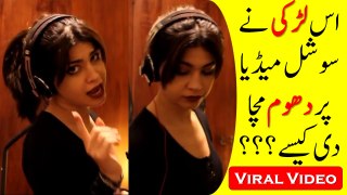 Very Talented Pakistani Girl | Viral Video On Social Media