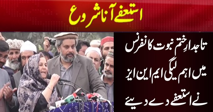 Breaking News: Two MNA resigns from PMLN