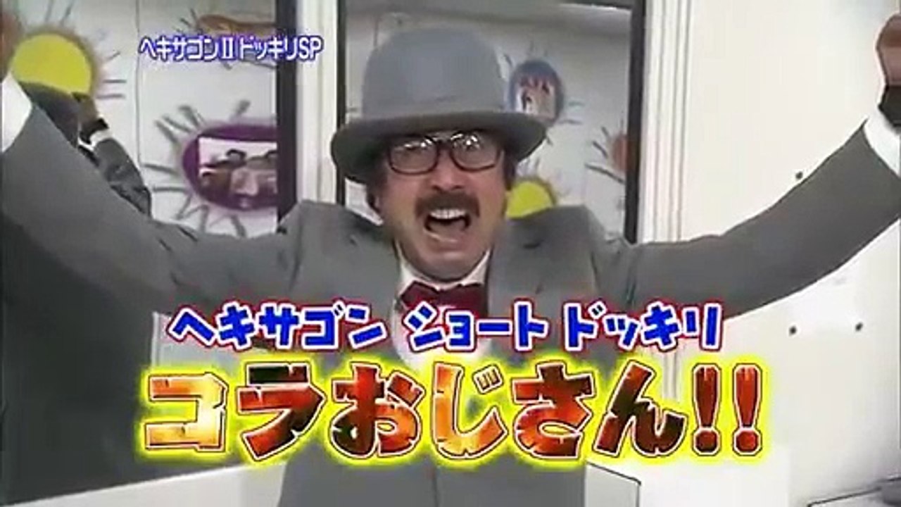 ヘキサゴンショートドッキリ 廊下を歩いてる時にコラおじさんが出てきたら･･･