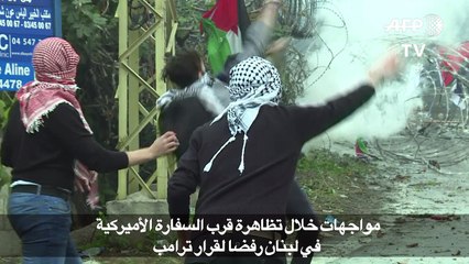 قرار ترامب يشعل تظاهرة قرب السفارة الاميركية في لبنان