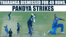 India vs SL 1st ODI :Pandya dismisses Tharanga for 49 , Dhawan takes shuffle catch | Oneindia News