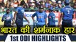 India Vs Sri Lanka 1st ODI HIGHLIGHTS : Sri Lanka beat India By 7 wickets | वनइंडिया हिंदी