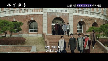 산상수훈 메인 예고편 "동굴 속 신과 인간의 이야기"