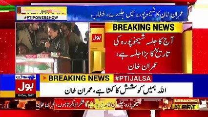 Télécharger la video: Imran Khan's Speech In PTI Jalsa Sheikhpura - 10th December 2017