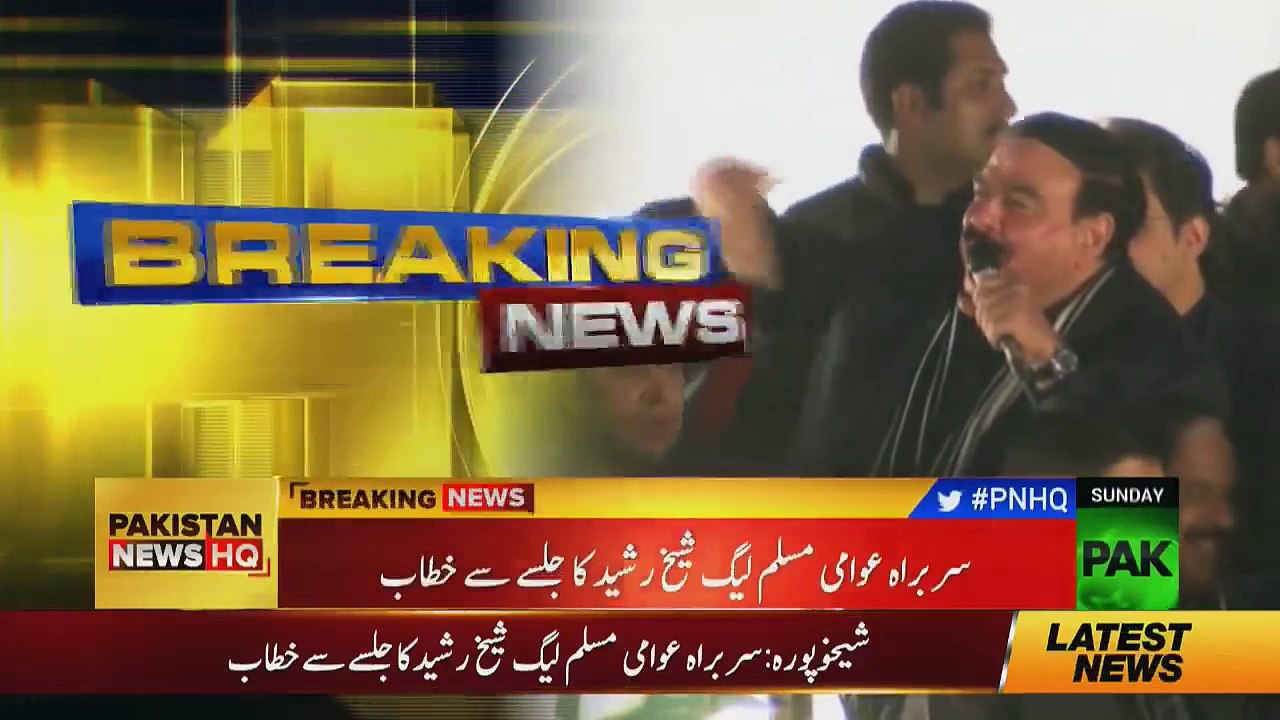 Sheikh Rasheed Speech In PTI Jalsa Sheikhpura - 10th December 2017