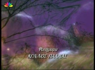 ΒΑΘΥ ΚΟΚΚΙΝΟ Επεισόδιο 11