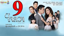 Con Tim Dối Lừa - Tập 9 - ใจลวง ตอนที่ 9 - Lying Heart EP.09 Vietsub HD 2017