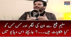 #SaleemSheikh Say Un Ki #Wife Aur Kis Kis Ko Kya Shikayat Hain... Janiye Is Video Main