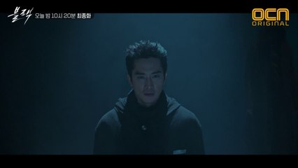 [승헌 엔딩] ′천계 최고형을 내려주십시오!′ 최고형 자처 송승헌, 무(無)로 돌아가다!