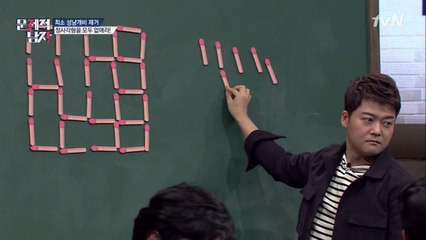 전현무, 성냥개비 문제 완벽 정답! + 이론왕 잔꾀요미★