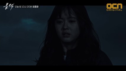 [아라 엔딩] 어린 송승헌 죽인 ′충격′ 진실에 고아라 절벽 투신! ′다 내가 죽인 거야′