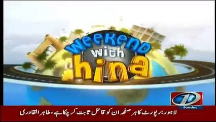 Weekend with Hina -10th December 2017