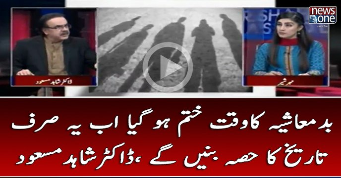 #Badmashiya Ka Waqt Khatam Ho Gaya Ab Ye Sirf Tareekh Ka Hissa Banain Gaye... #DrShahidMasood