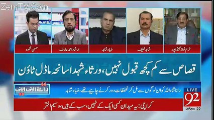 Raey Apni Apni – 10th December 2017