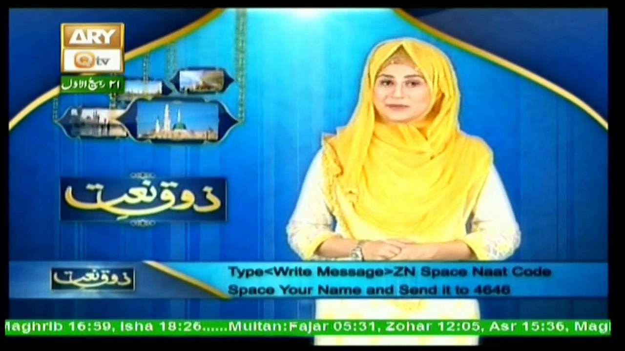 Zauq-e-Naat - 9th December 2017