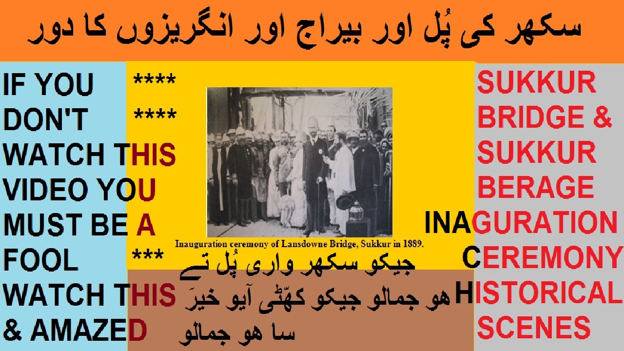 sukkur bridge  (lansdowne bridge) inaguration by british vice roy in 1889