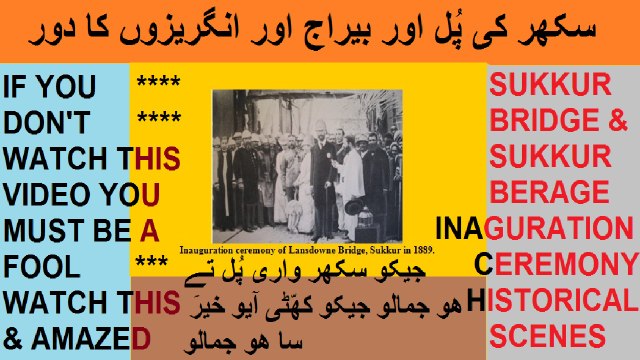 sukkur bridge (lansdowne bridge) inaguration by british vice roy in 1889