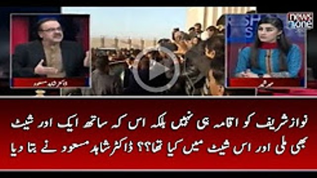 Nawaz Sharif Ko Aqama Hi Nahi Balkay Us Kay Sath Ek Aur Sheet Bhi Mili Aur Us Sheet Mein Kia Tha? Dr Shahid Masood Tells