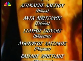 ΒΑΘΥ ΚΟΚΚΙΝΟ Επεισόδιο 30